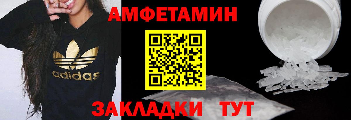 Amphetamine Premium Нарьян-Мар