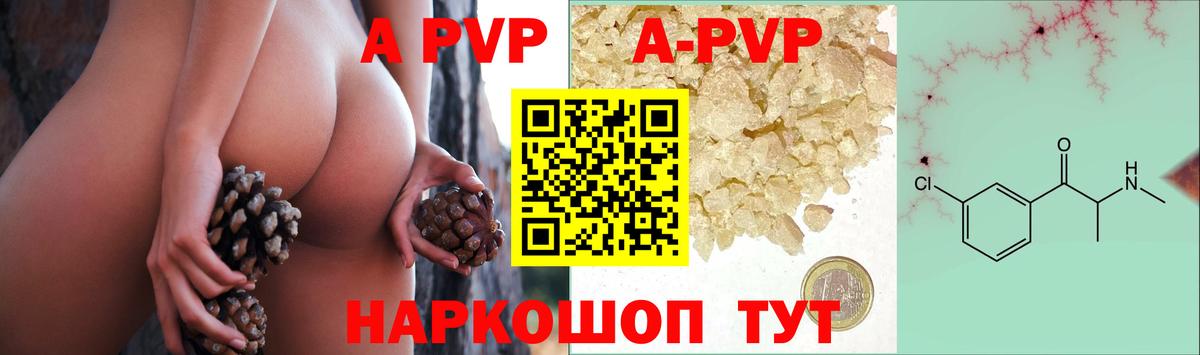 Альфа ПВП кристаллы Нарьян-Мар