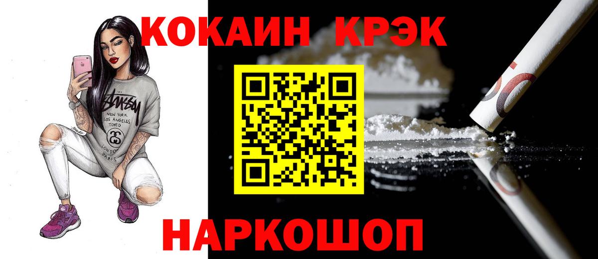 COCAIN VHQ  Вход с VPN  COCAIN  COCAIN Fish Scale  Нарьян-Мар 