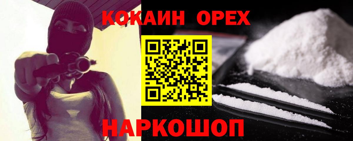 КОКАИН 98% Нарьян-Мар