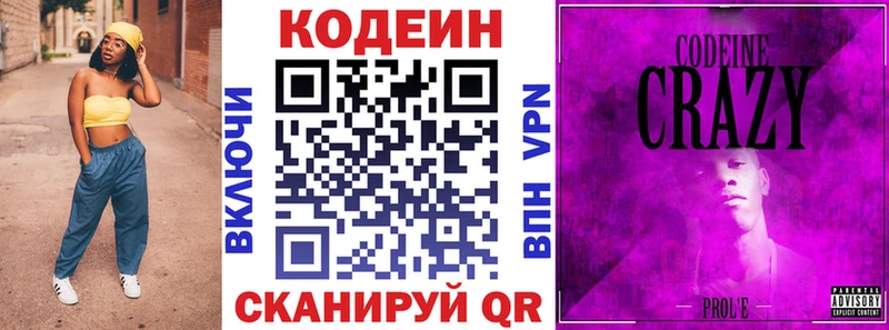 купить наркотики сайты  Нарьян-Мар  MEGA маркетплейс  Кодеиновый сироп Lean напиток Lean (лин) 