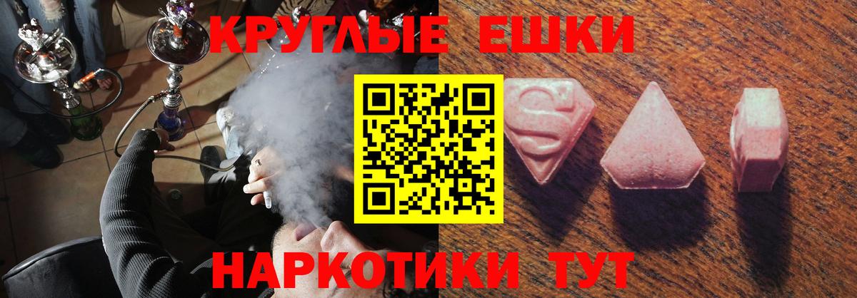 Ecstasy DUBAI  ЭКСТАЗИ круглые  Вход с VPN  Ecstasy  Нарьян-Мар 