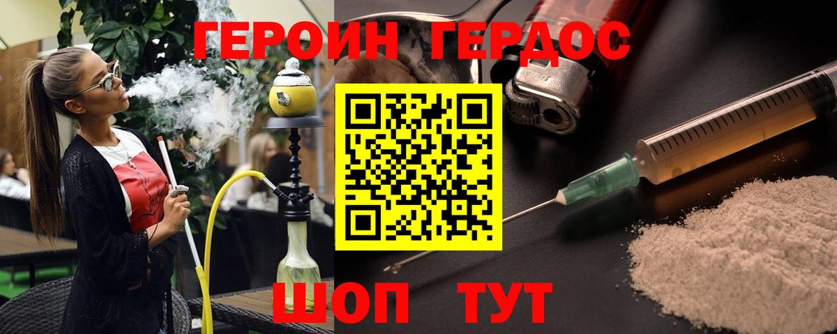 Героин афганец  Вход с VPN  Нарьян-Мар 