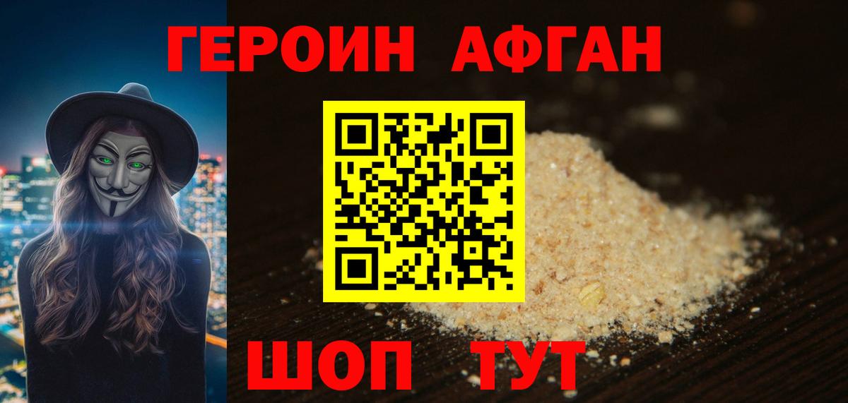 ГЕРОИН белый Нарьян-Мар