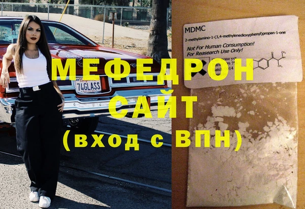 мефедрон Аркадак