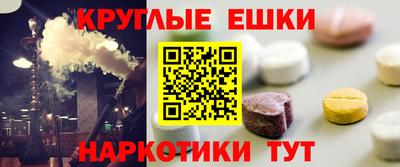 бутират Бердск
