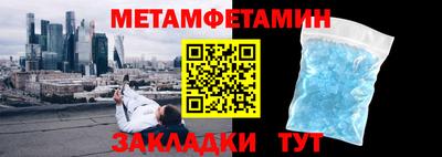 бутират Бердск