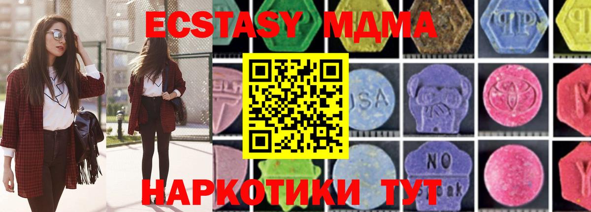 Нарьян-Мар  MDMA VHQ  MDMA  Вход с VPN  MDMA Molly 