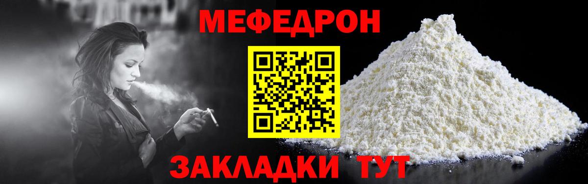 МЕФ mephedrone  Мефедрон mephedrone  Мефедрон  Вход с VPN  Мефедрон  Нарьян-Мар 
