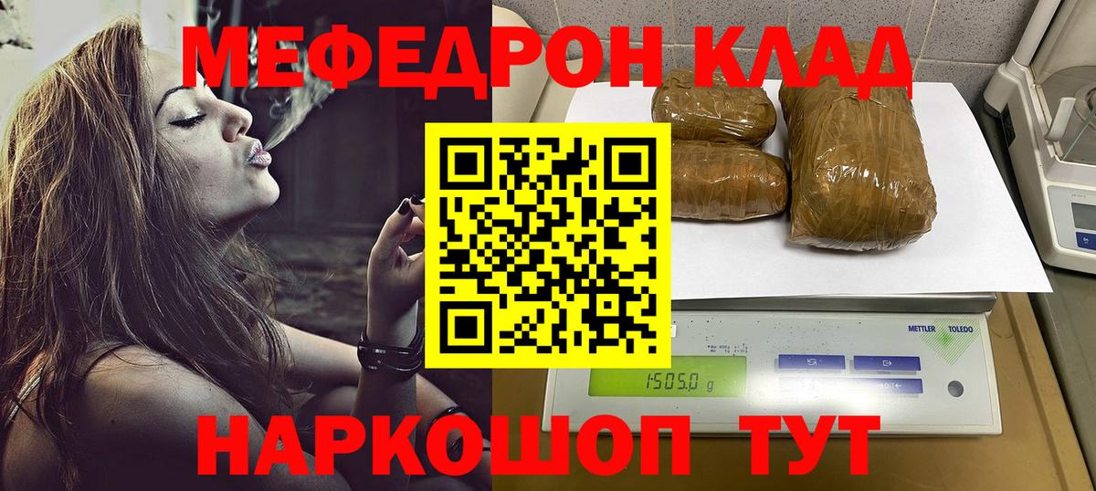 Мефедрон кристаллы Нарьян-Мар