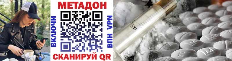 Метадон methadone  Нарьян-Мар 