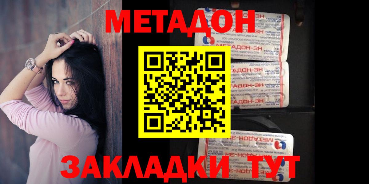 OMG как зайти  МЕТАДОН methadone  Нарьян-Мар  Вход с VPN  МЕТАДОН мёд 
