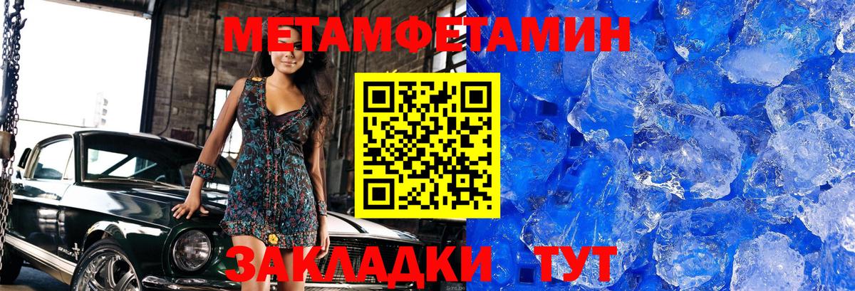 Нарьян-Мар  МЕТАМФЕТАМИН мет  Вход с VPN  МЕТАМФЕТАМИН мет 