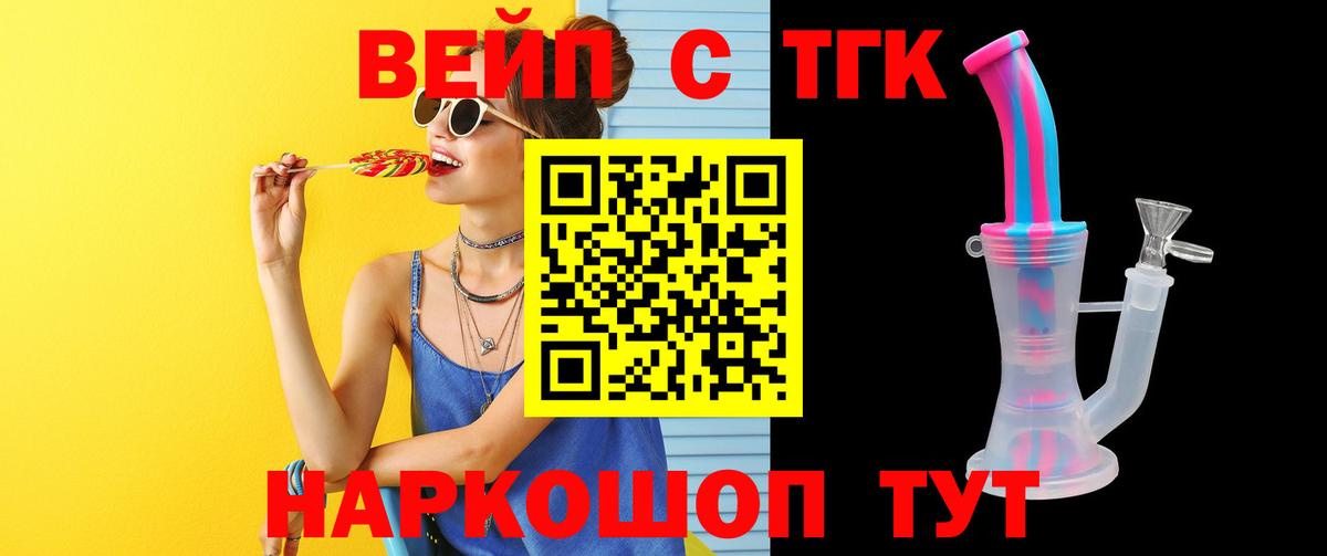 Нарьян-Мар  ТГК вейп  Вход с VPN 